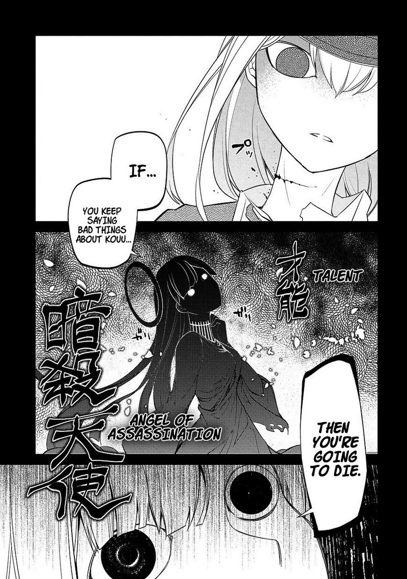 Reincarnation No Kaben 25 5