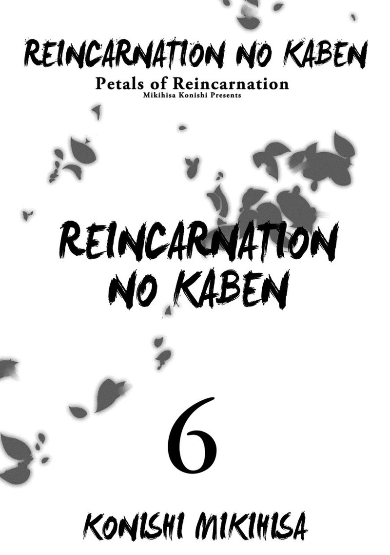 Reincarnation No Kaben 27 2