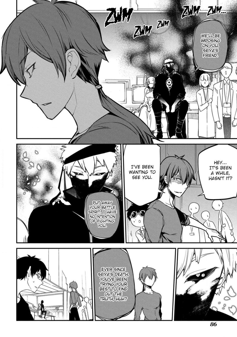 Reincarnation No Kaben 29 7