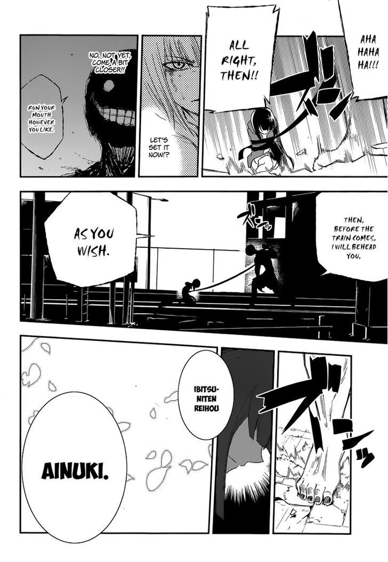 Reincarnation No Kaben 3 31