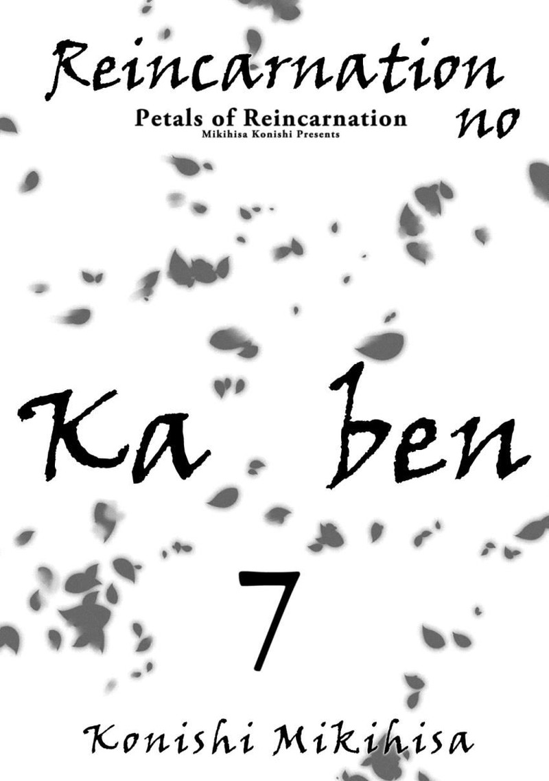 Reincarnation No Kaben 32 2