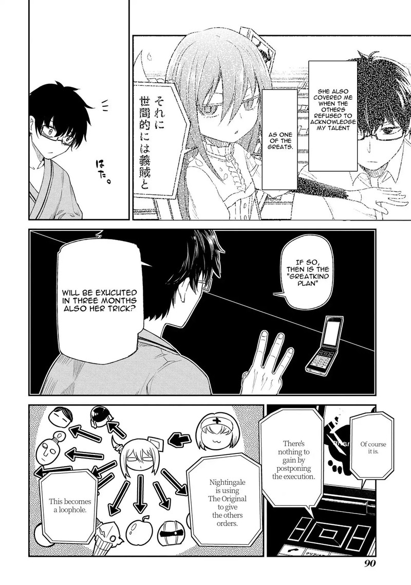 Reincarnation No Kaben 35 8