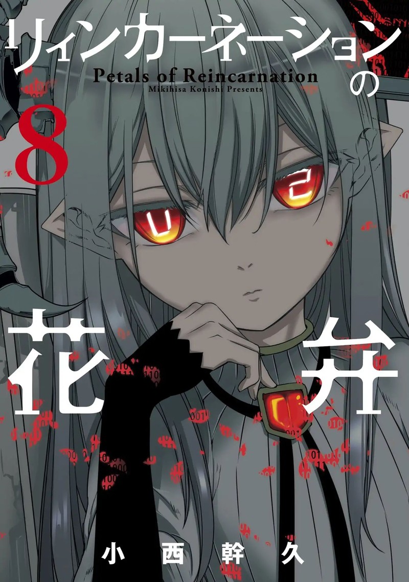 Reincarnation No Kaben 38 1