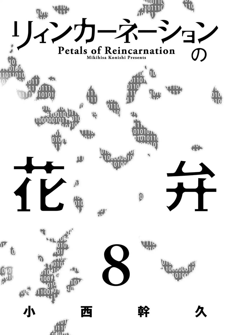 Reincarnation No Kaben 38 2