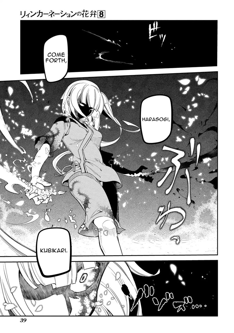 Reincarnation No Kaben 39 11