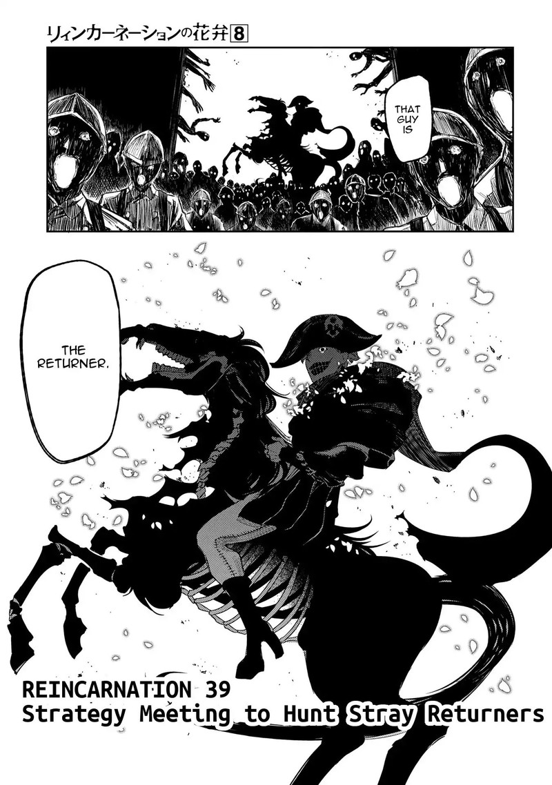 Reincarnation No Kaben 41 3