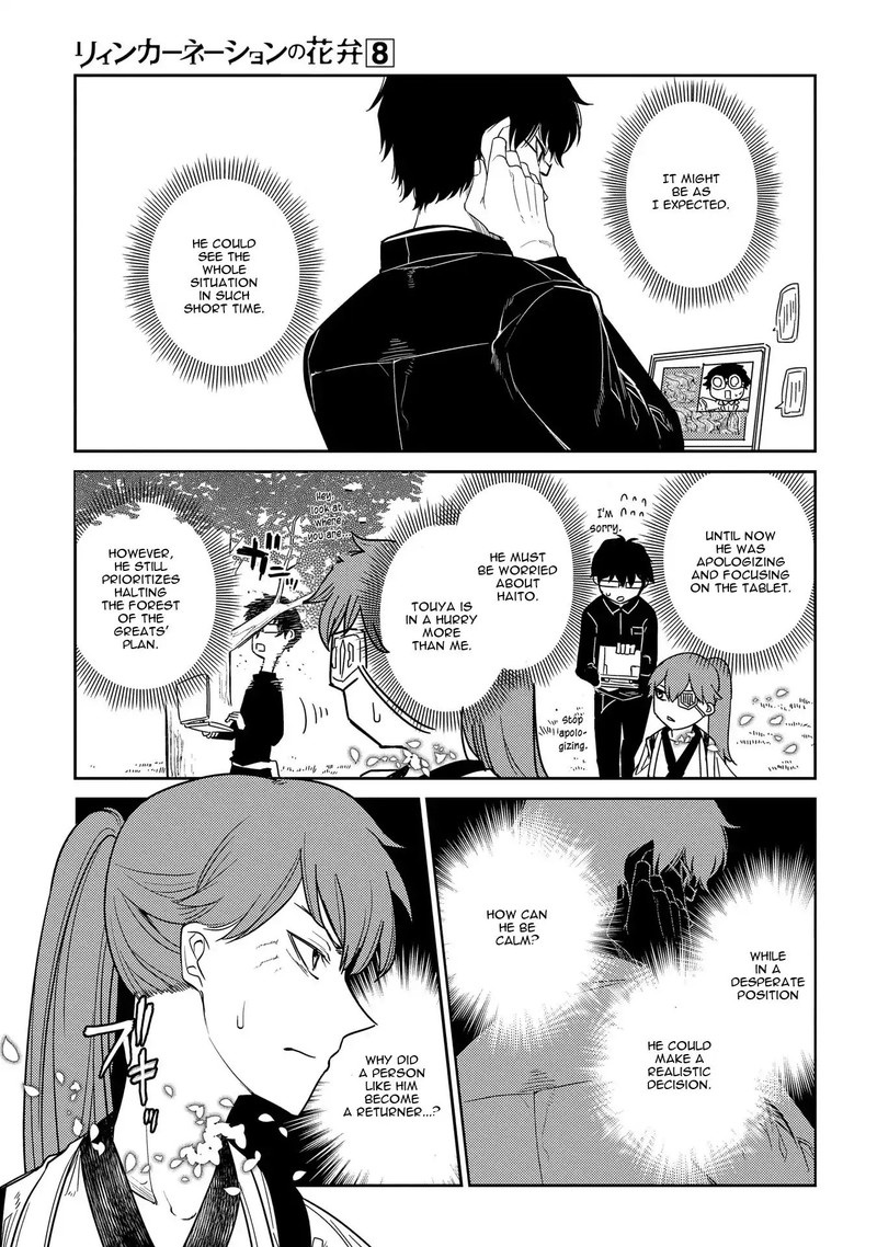 Reincarnation No Kaben 42 23