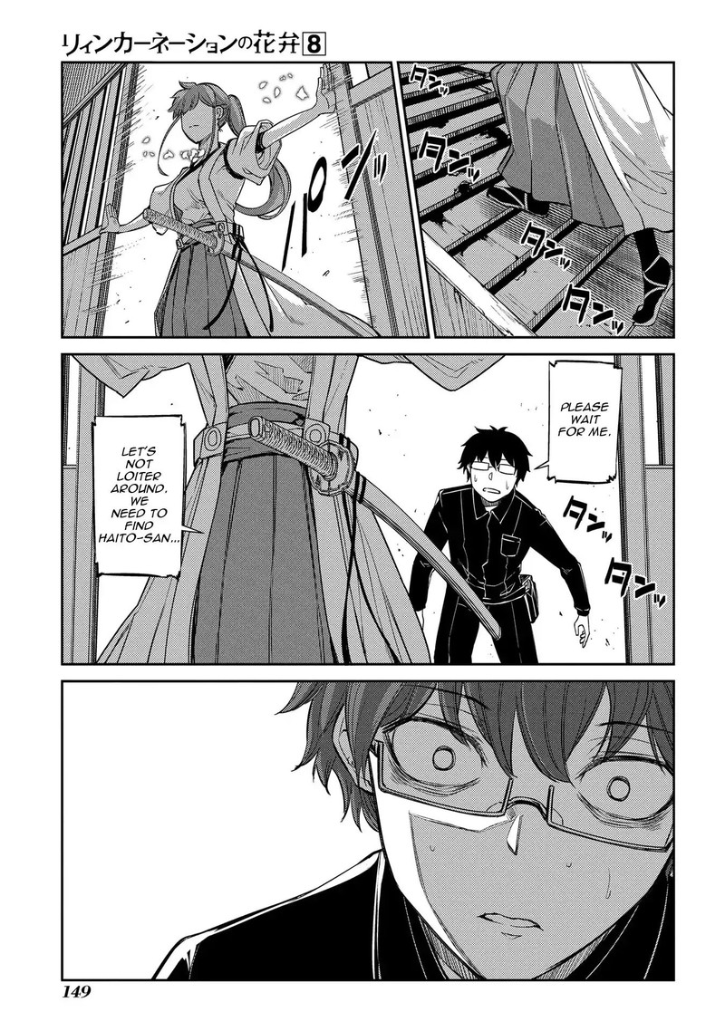 Reincarnation No Kaben 43 18