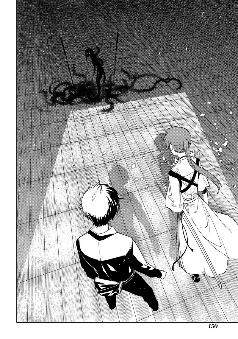 Reincarnation No Kaben 43 19