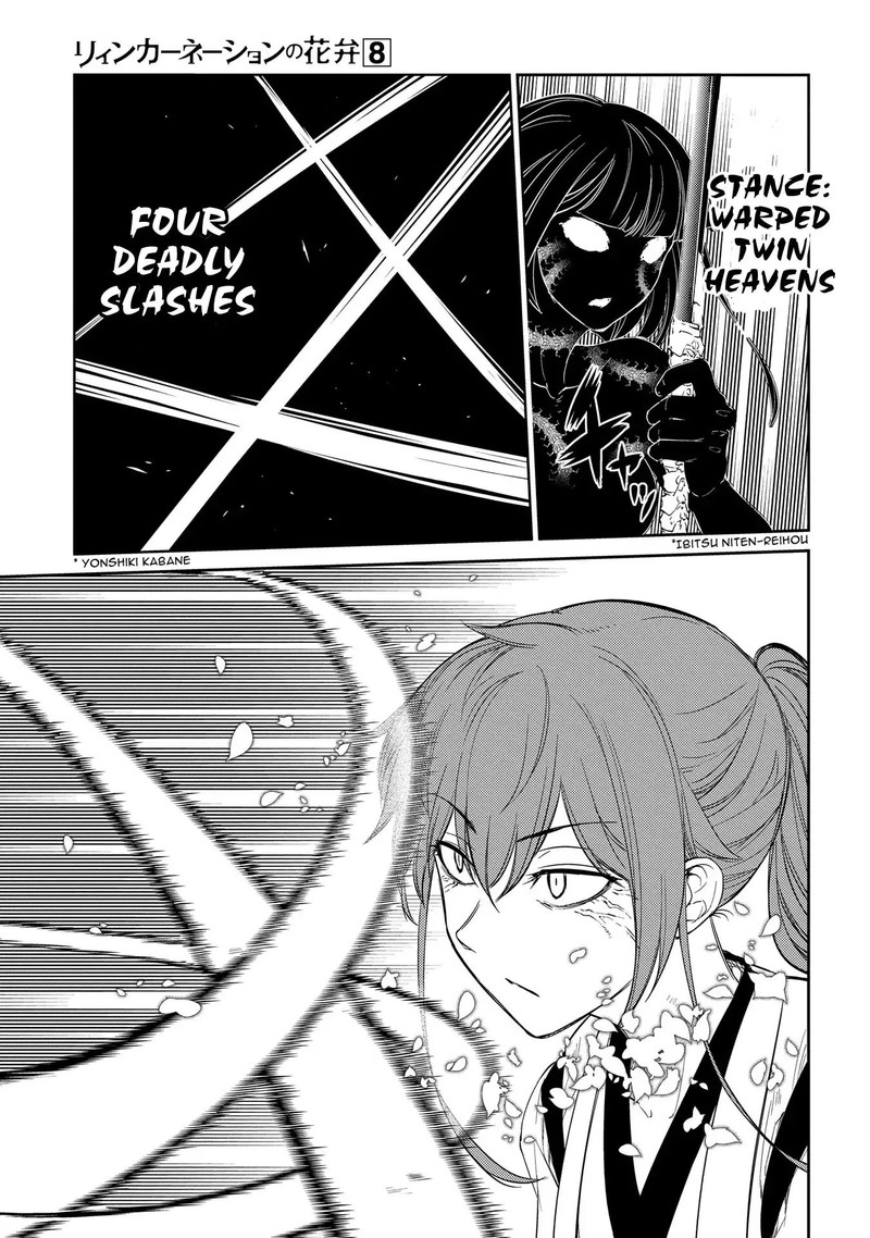 Reincarnation No Kaben 44 11