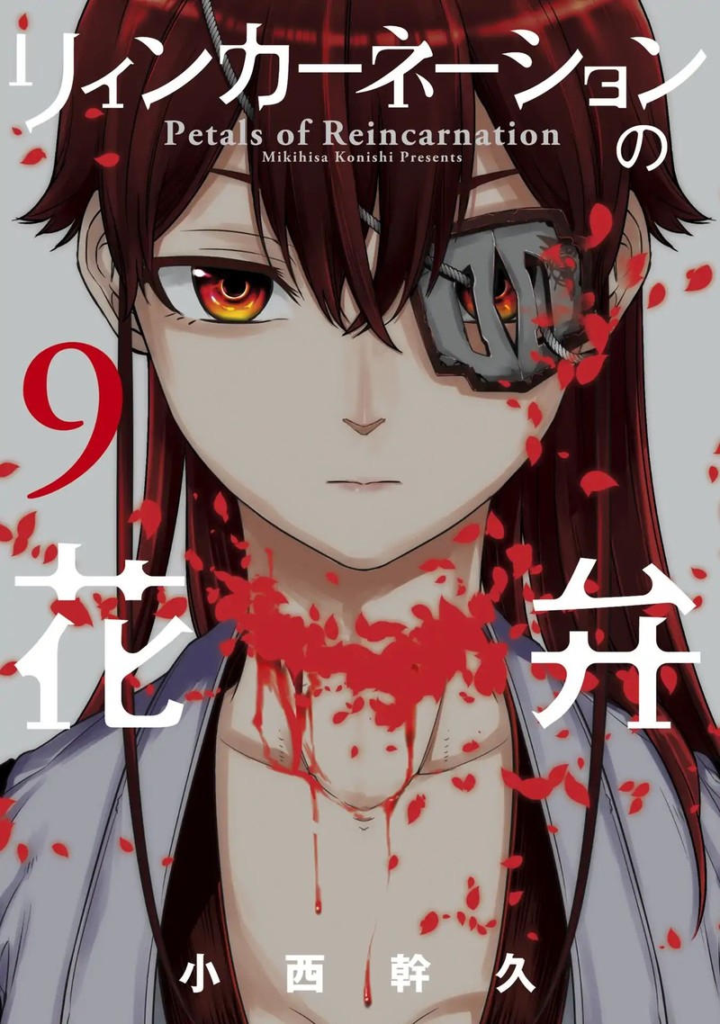 Reincarnation No Kaben 45 1