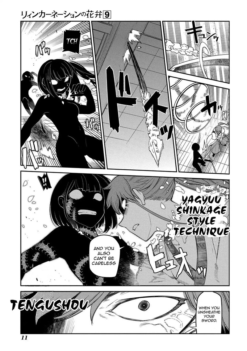 Reincarnation No Kaben 45 11