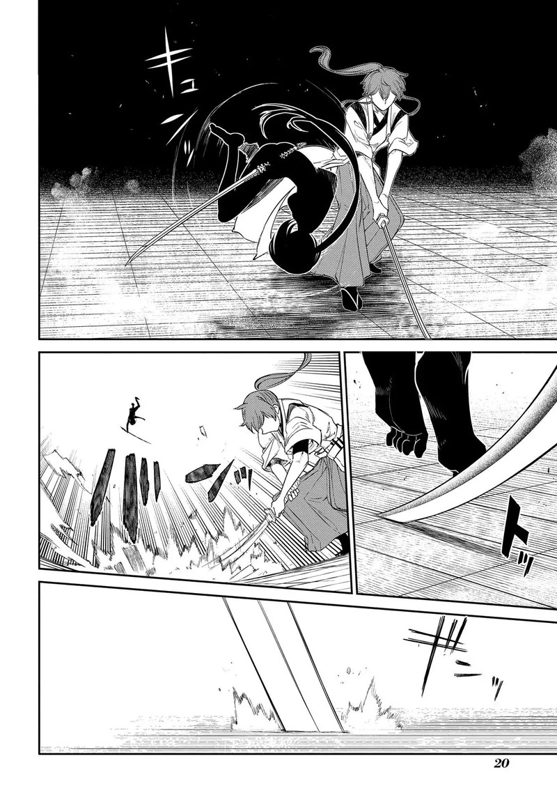 Reincarnation No Kaben 45 19