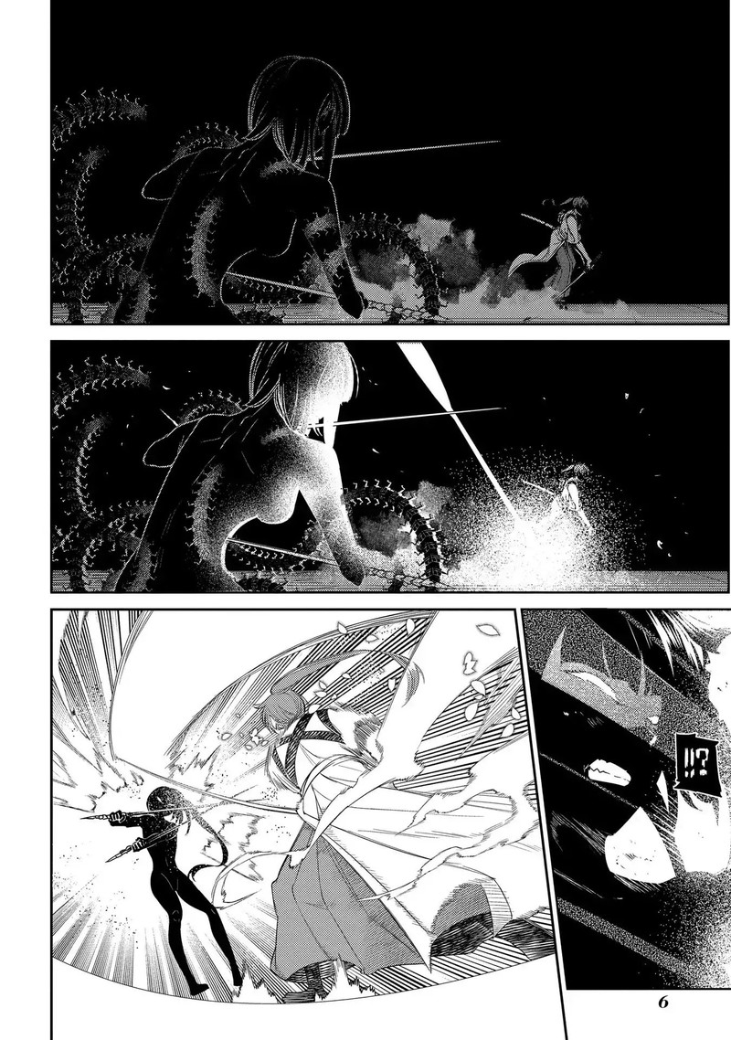 Reincarnation No Kaben 45 7