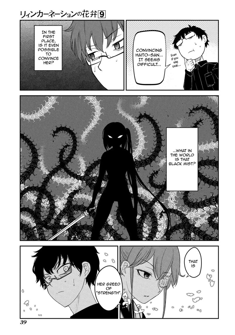 Reincarnation No Kaben 46 5