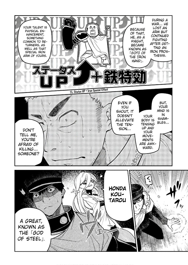 Reincarnation No Kaben 47 16