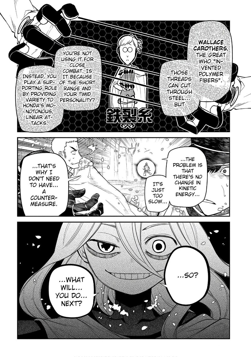 Reincarnation No Kaben 47 18