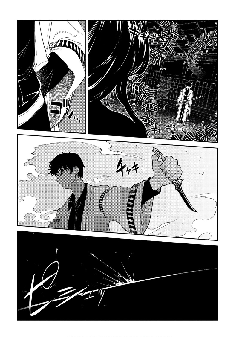 Reincarnation No Kaben 48 30