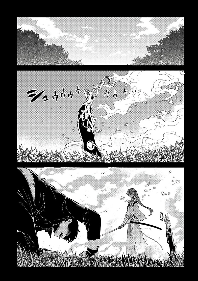 Reincarnation No Kaben 50 21