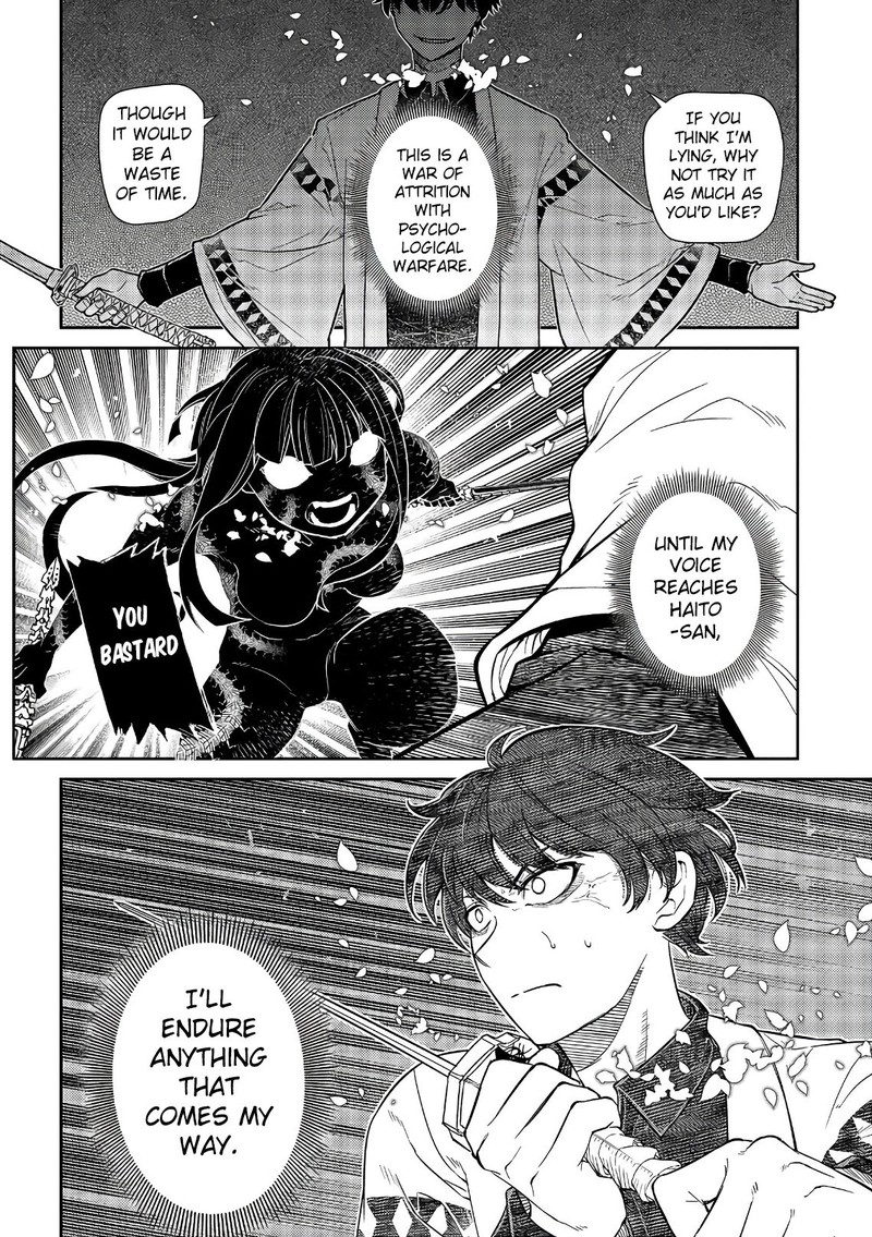 Reincarnation No Kaben 50 30