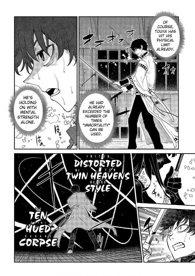 Reincarnation No Kaben 51 4