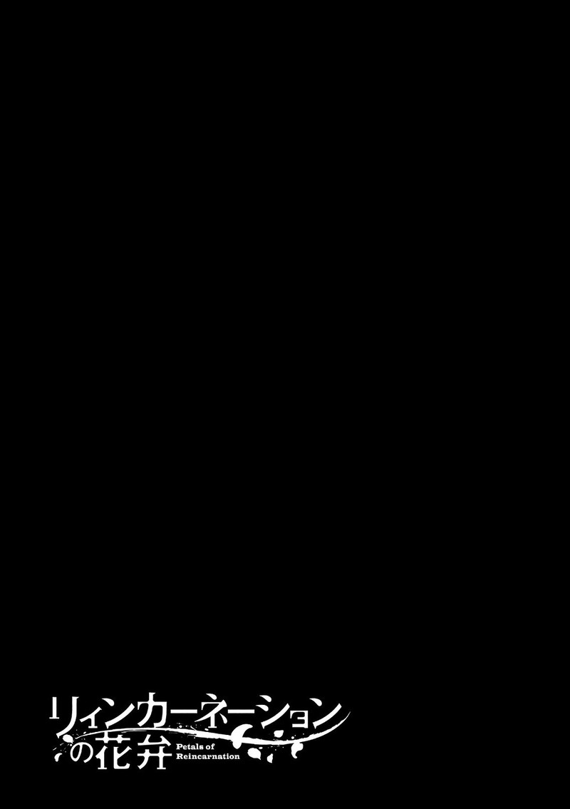 Reincarnation No Kaben 52 35