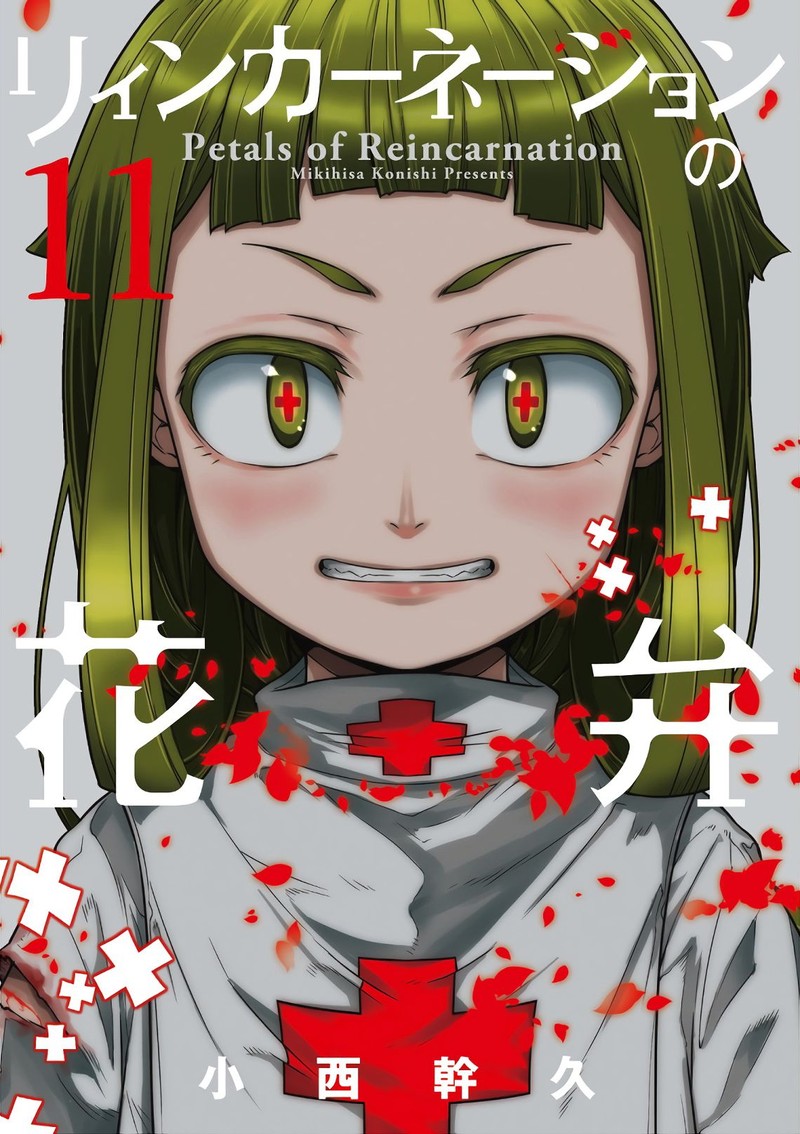 Reincarnation No Kaben 53 1