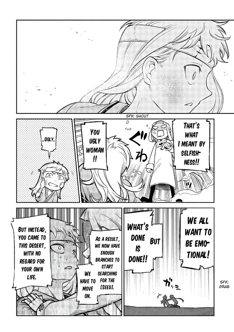Reincarnation No Kaben 55 15
