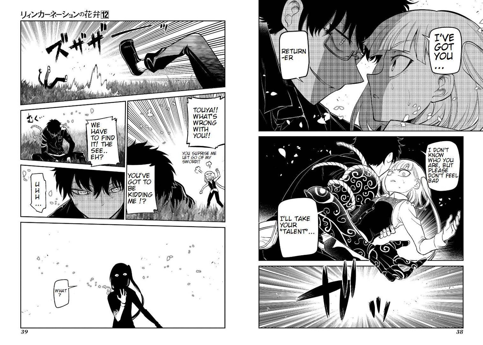 Reincarnation No Kaben 59 3