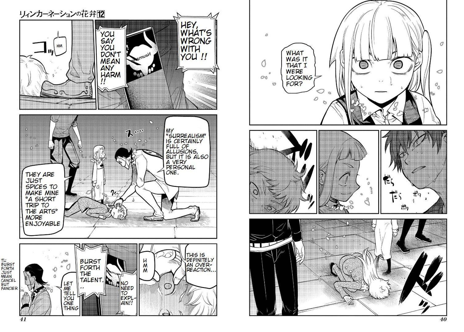 Reincarnation No Kaben 59 4