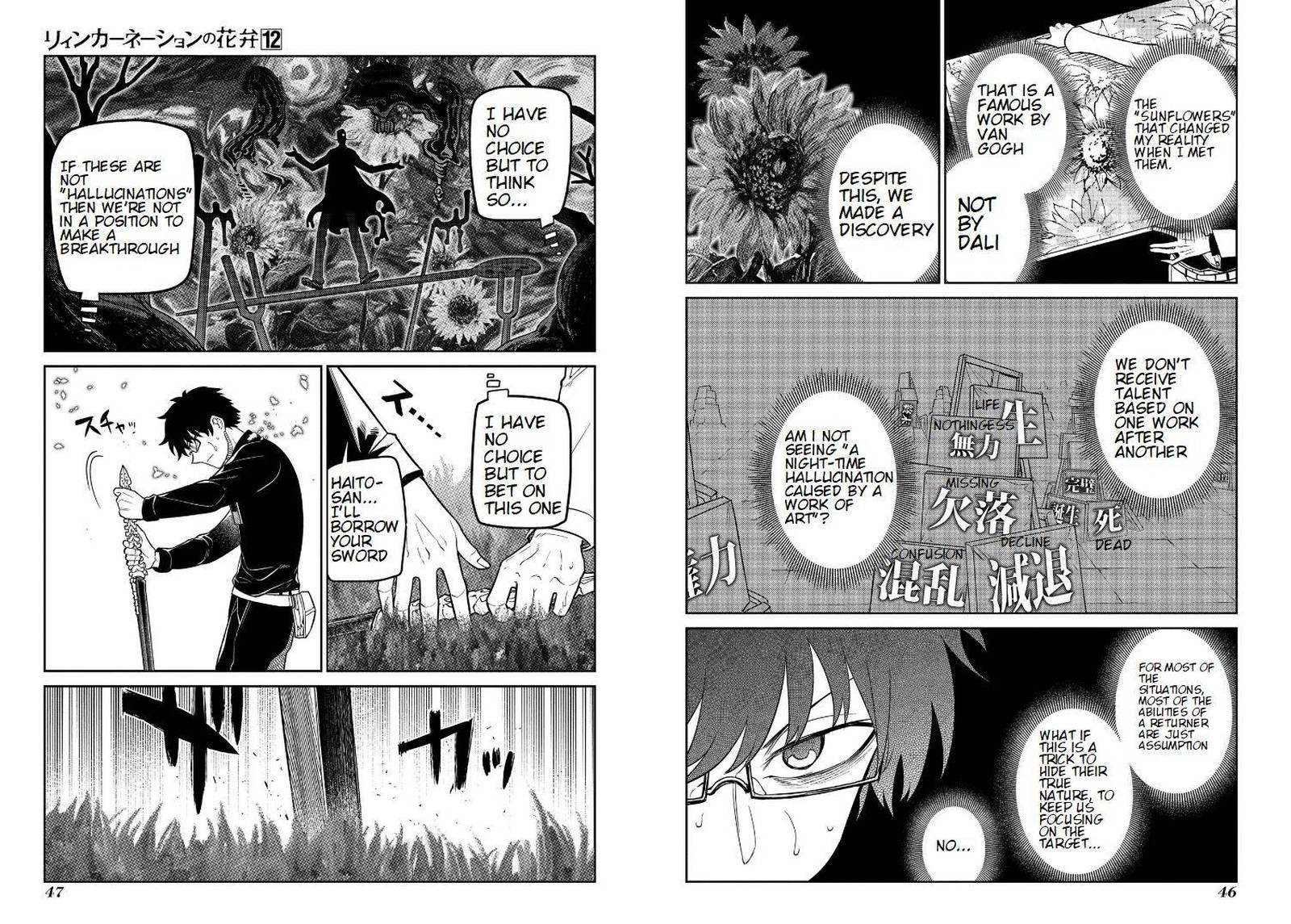 Reincarnation No Kaben 59 7