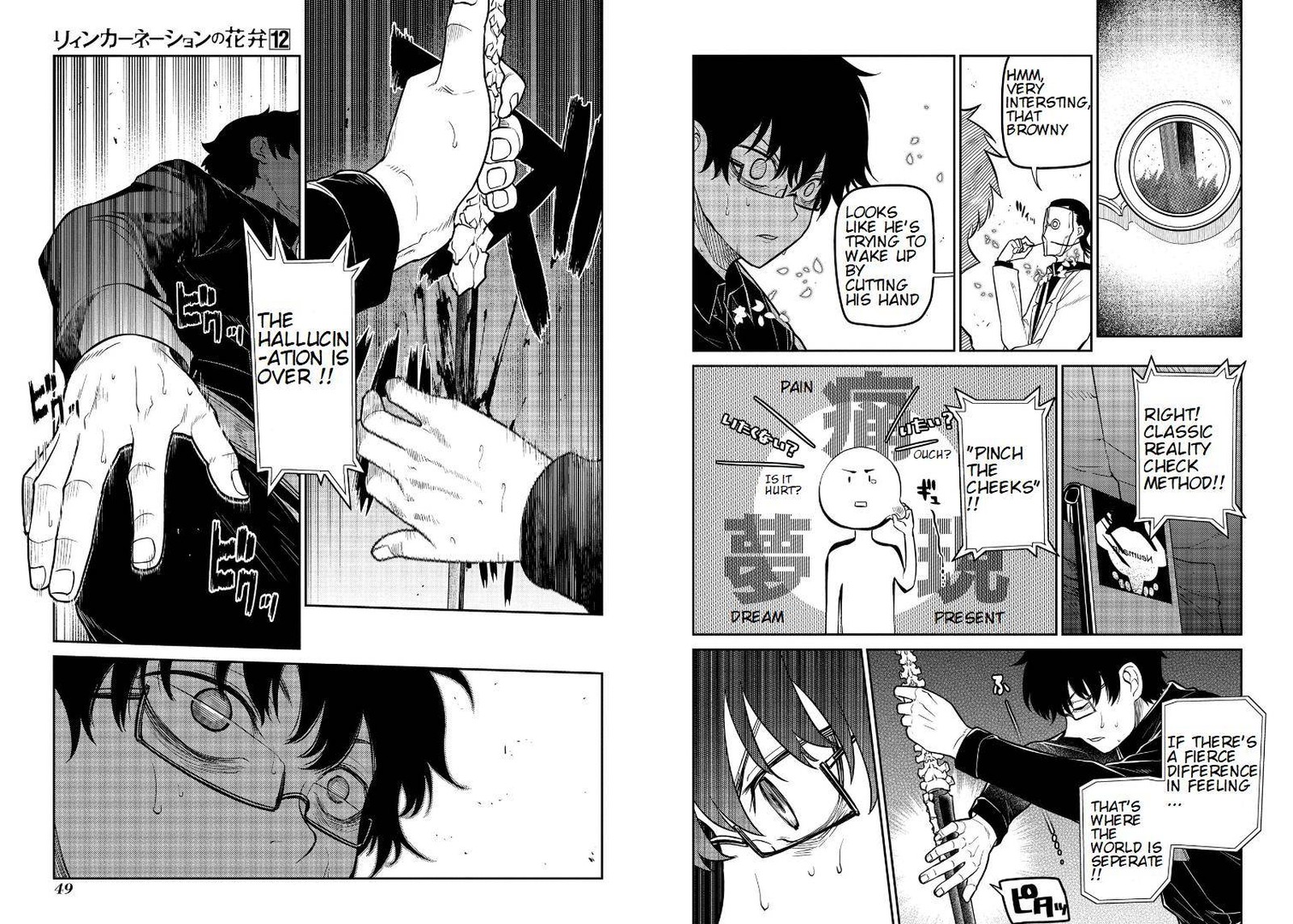Reincarnation No Kaben 59 8