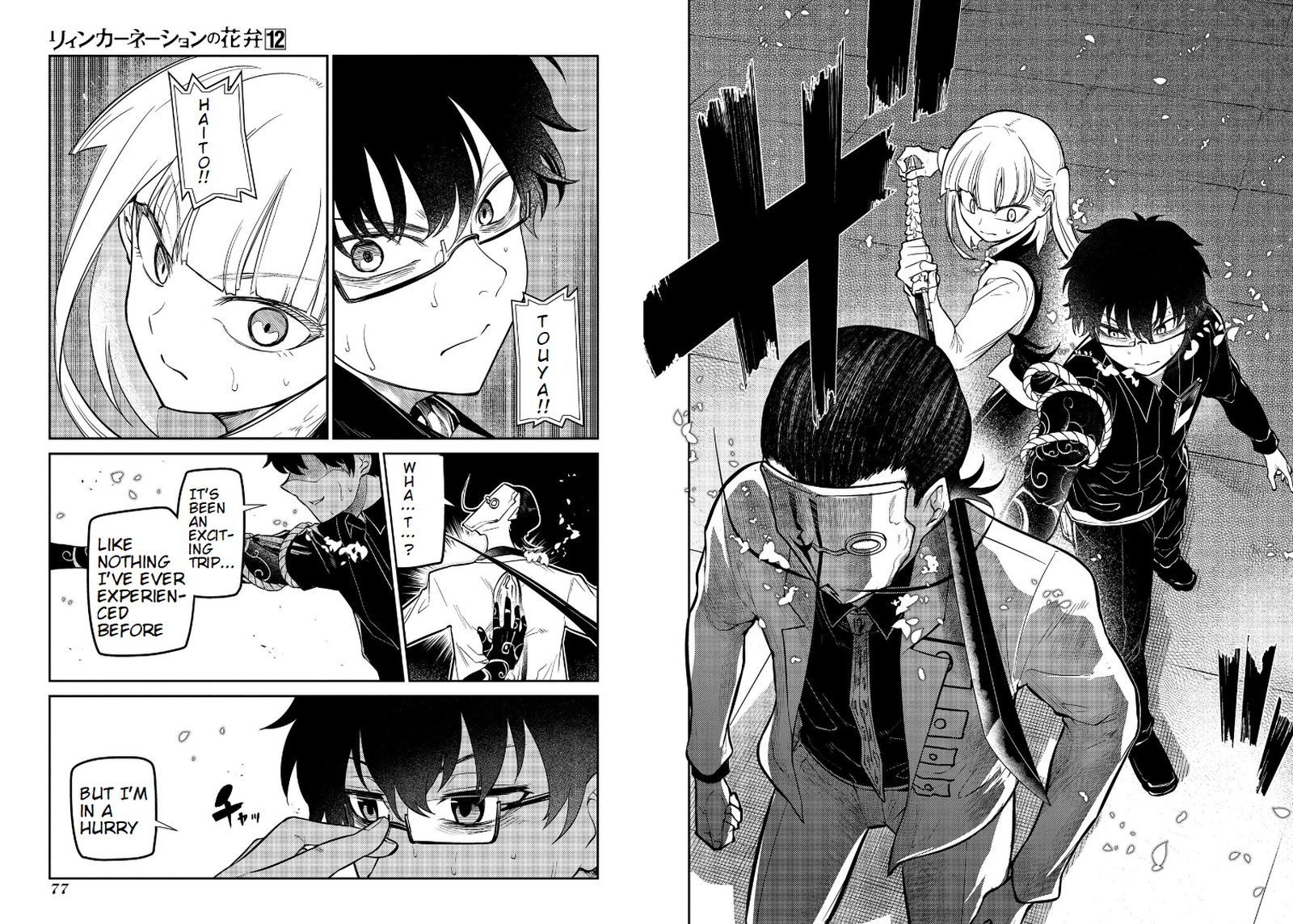 Reincarnation No Kaben 60 12