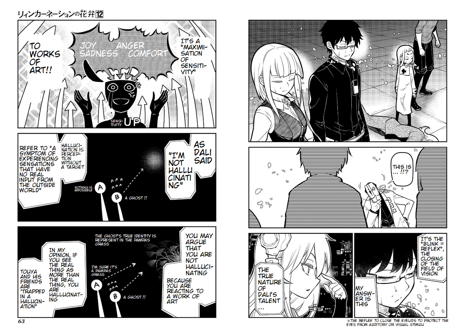 Reincarnation No Kaben 60 5