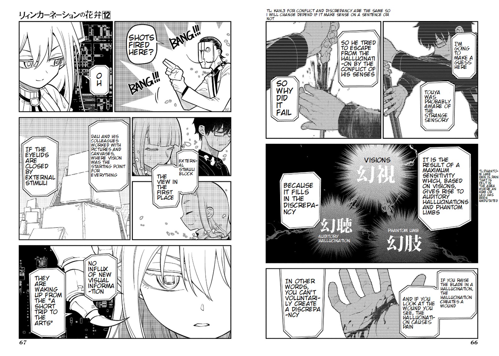 Reincarnation No Kaben 60 7