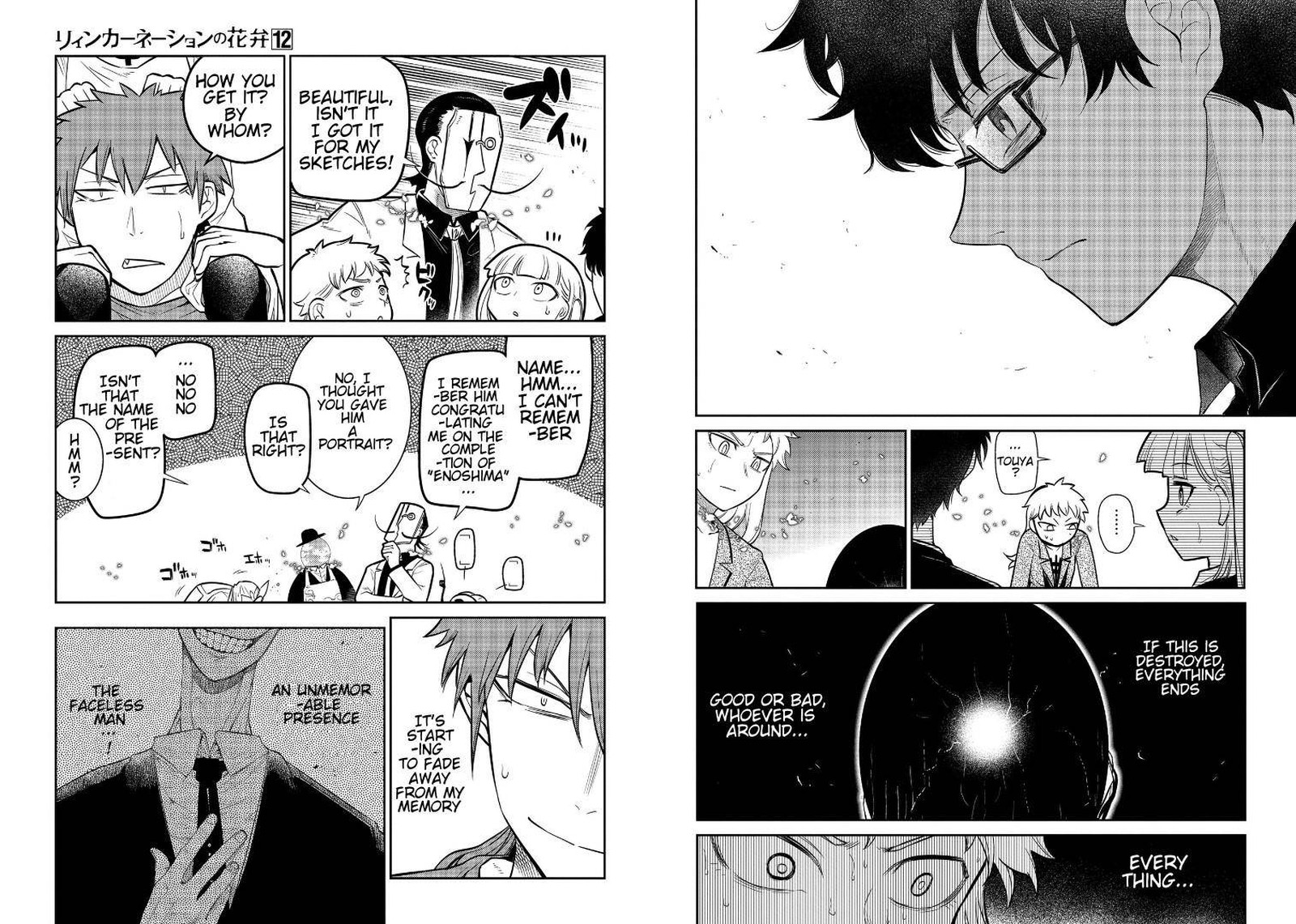 Reincarnation No Kaben 61 9