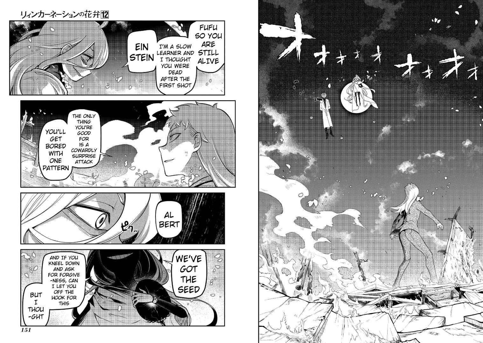 Reincarnation No Kaben 63 5