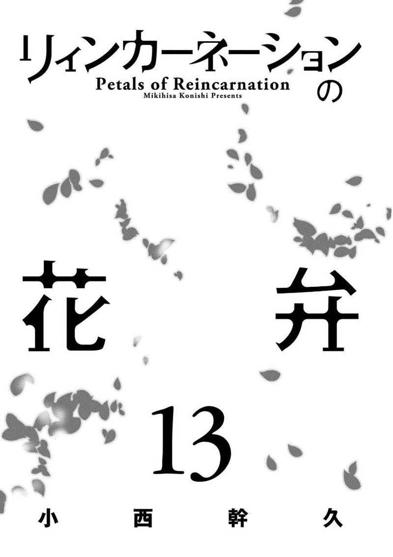 Reincarnation No Kaben 64 2