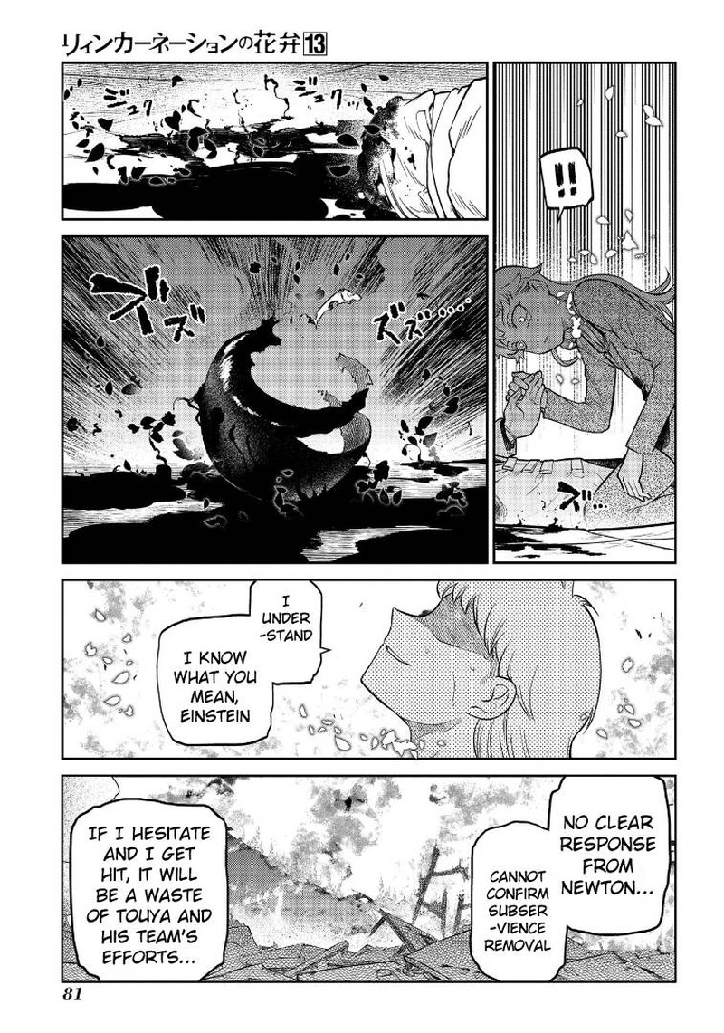 Reincarnation No Kaben 65 40