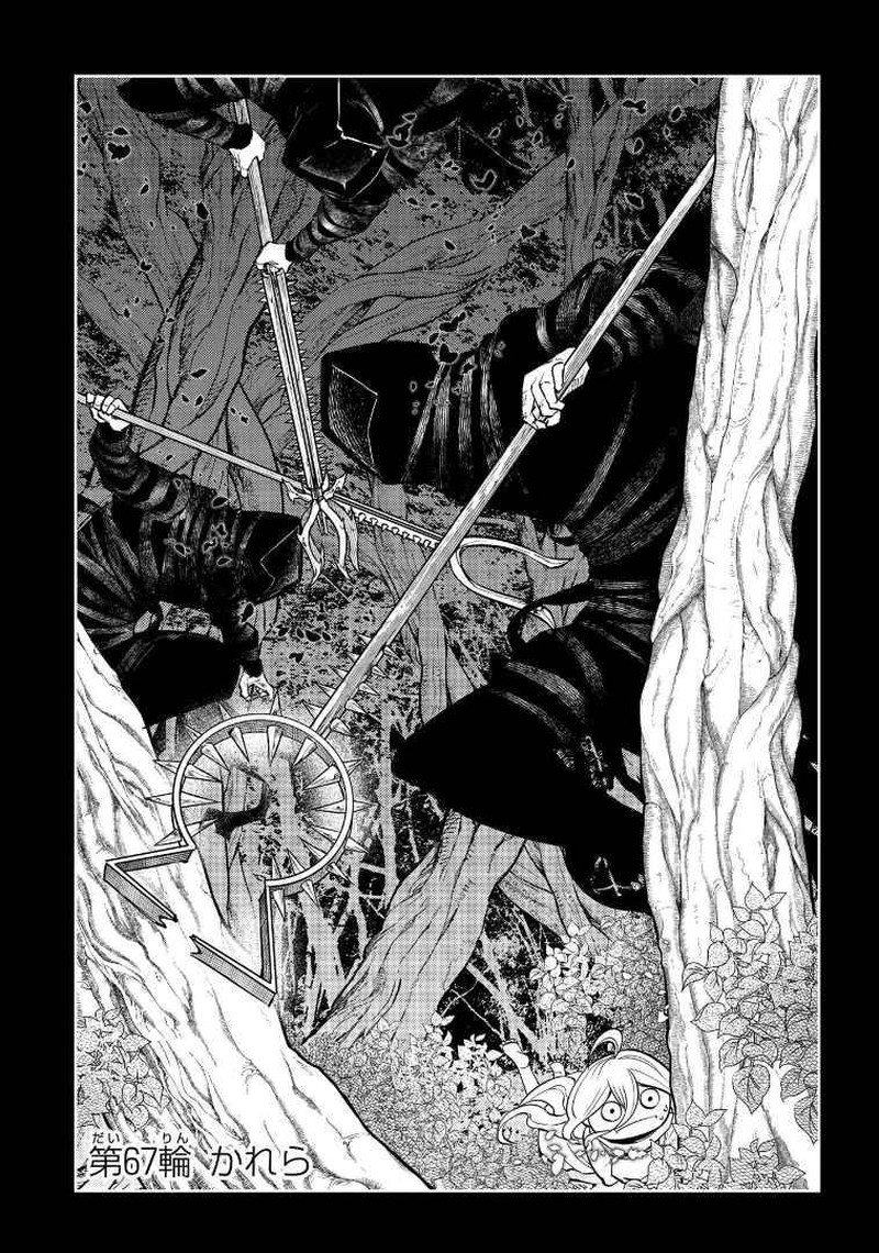 Reincarnation No Kaben 67 4