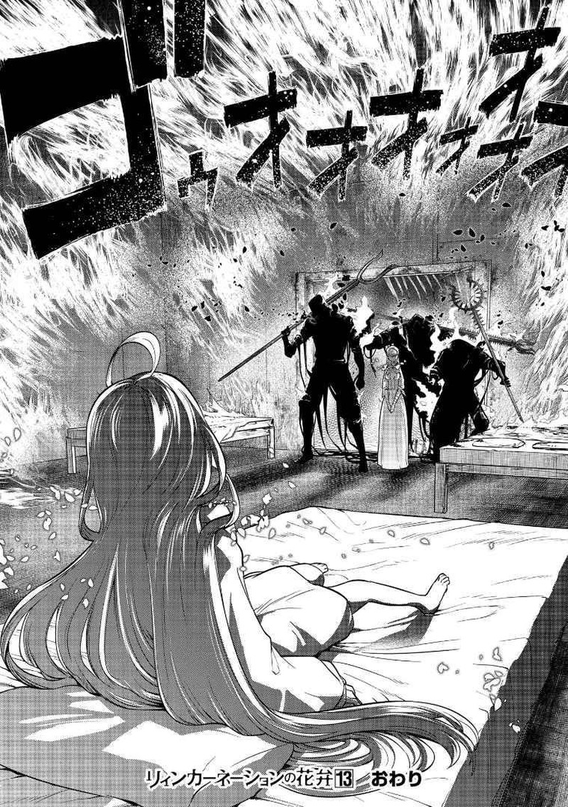 Reincarnation No Kaben 67 49