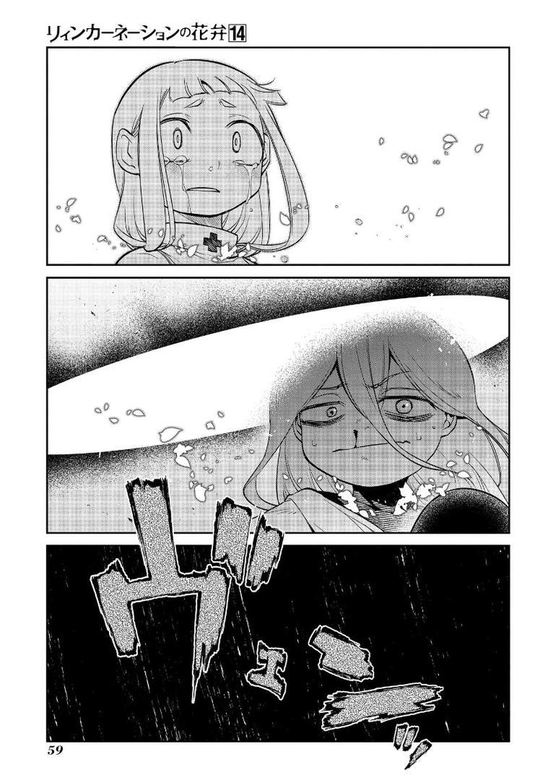 Reincarnation No Kaben 69 23