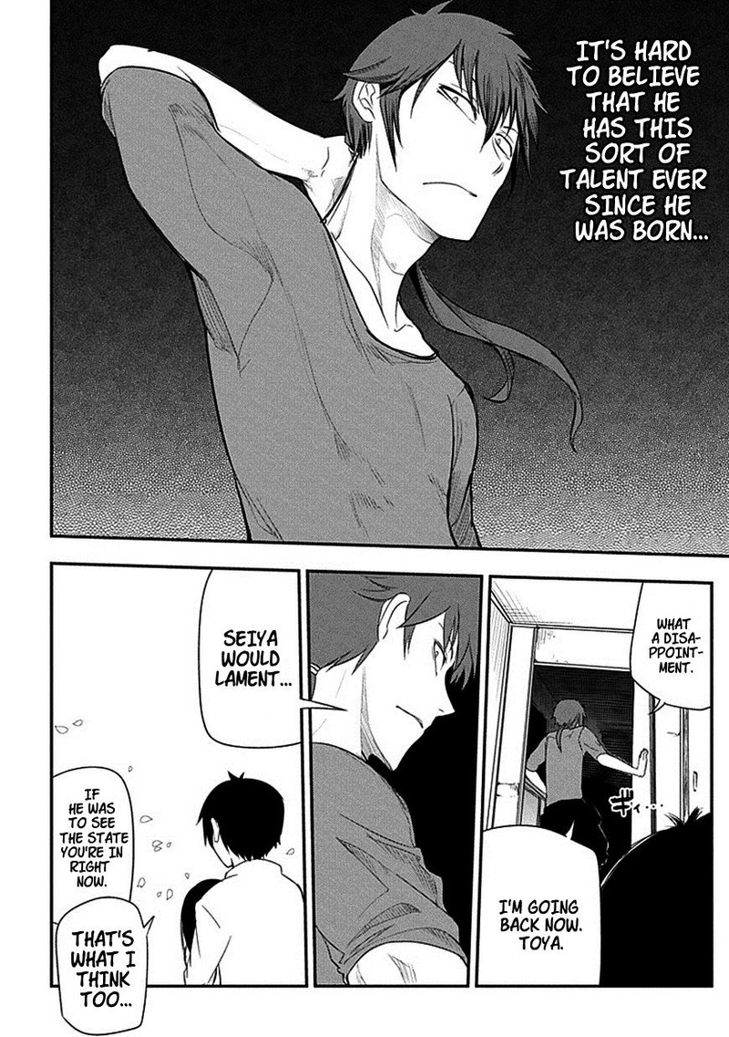 Reincarnation No Kaben 7 16