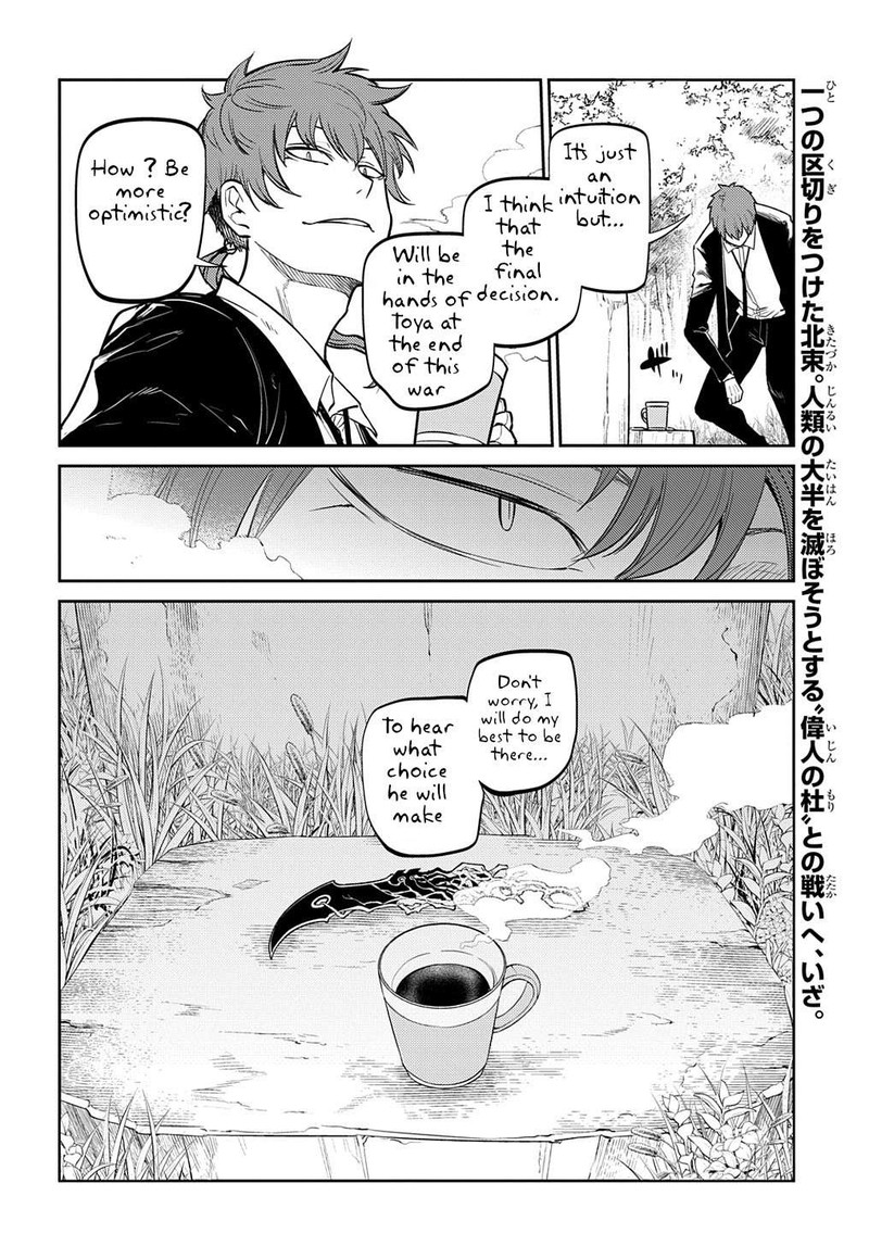 Reincarnation No Kaben 71 28