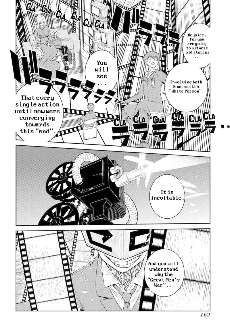 Reincarnation No Kaben 77 24