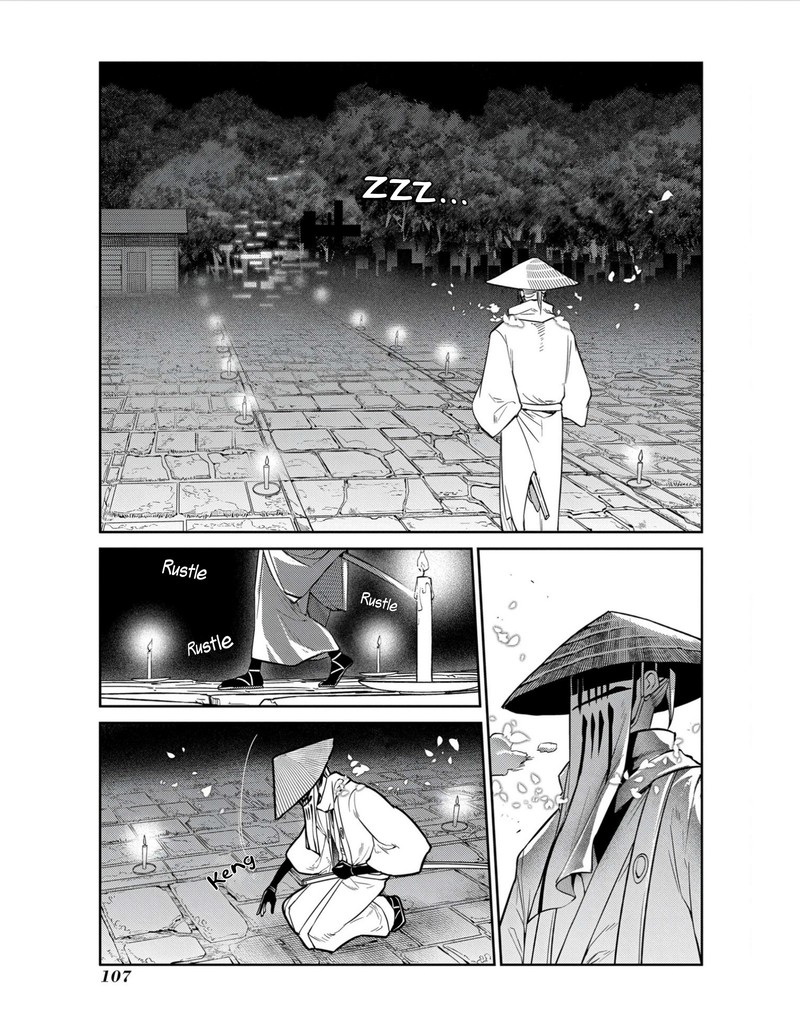 Reincarnation No Kaben 81 23