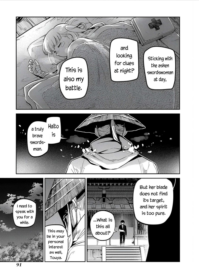 Reincarnation No Kaben 81 7