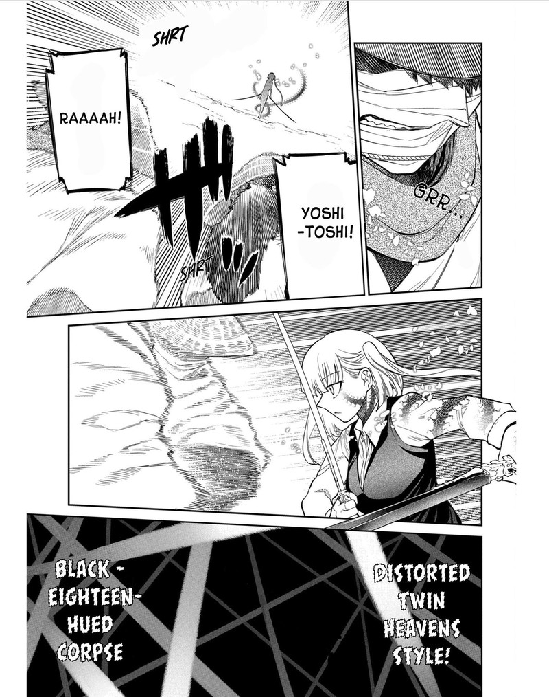 Reincarnation No Kaben 83 15