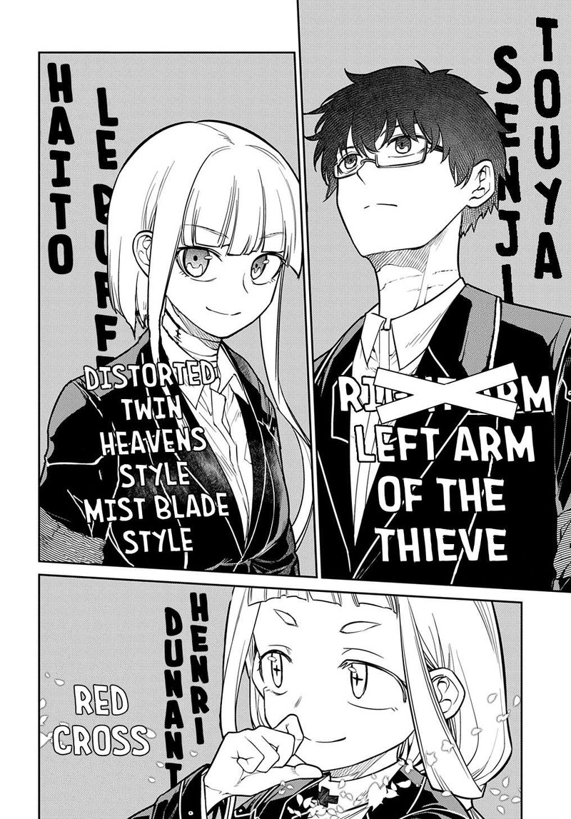 Reincarnation No Kaben 86 18