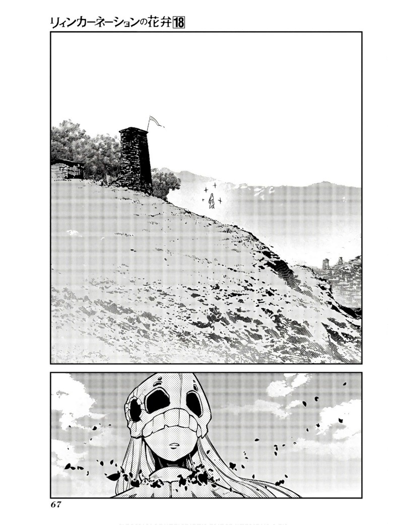 Reincarnation No Kaben 89 10